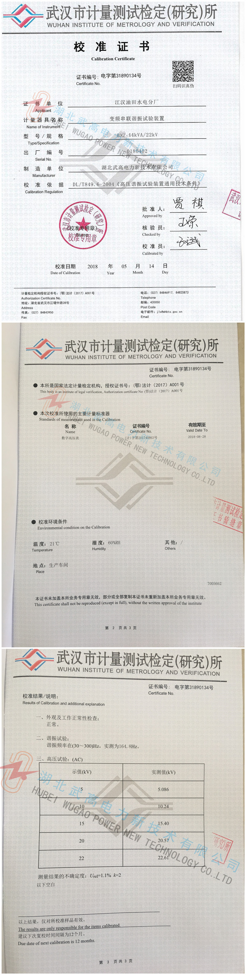 串聯諧振.jpg 串聯諧振.jpg