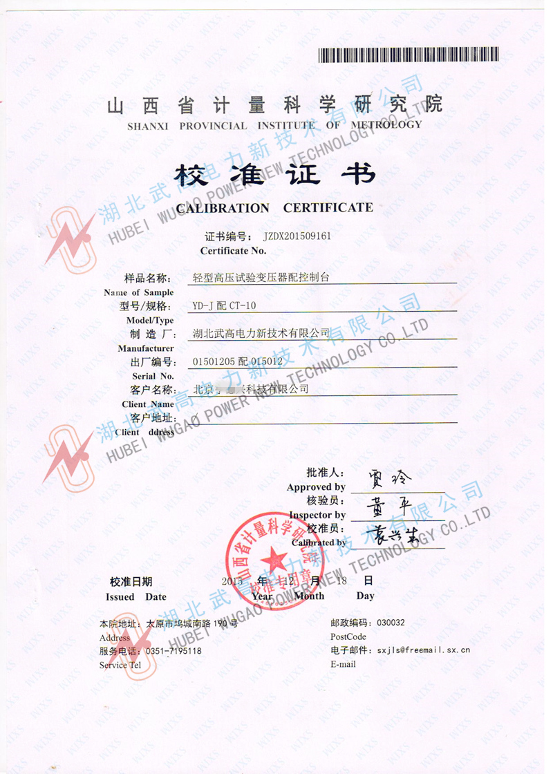 162228508.jpg 檢驗報告 1_副本.jpg