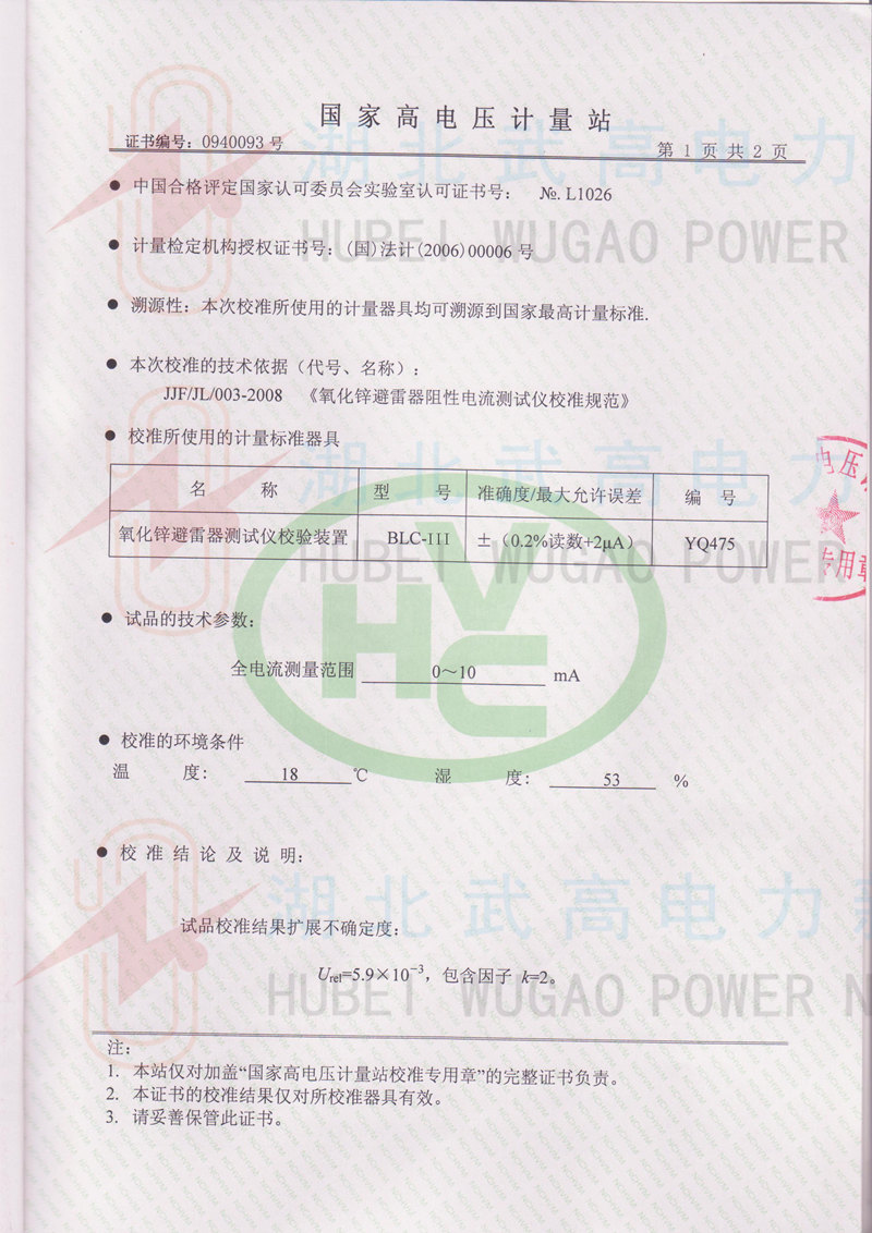 144614585.jpg 氧化鋅-2_校準(zhǔn).jpg