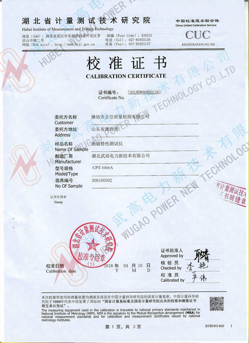 170213848.jpg 互感器校準1.jpg