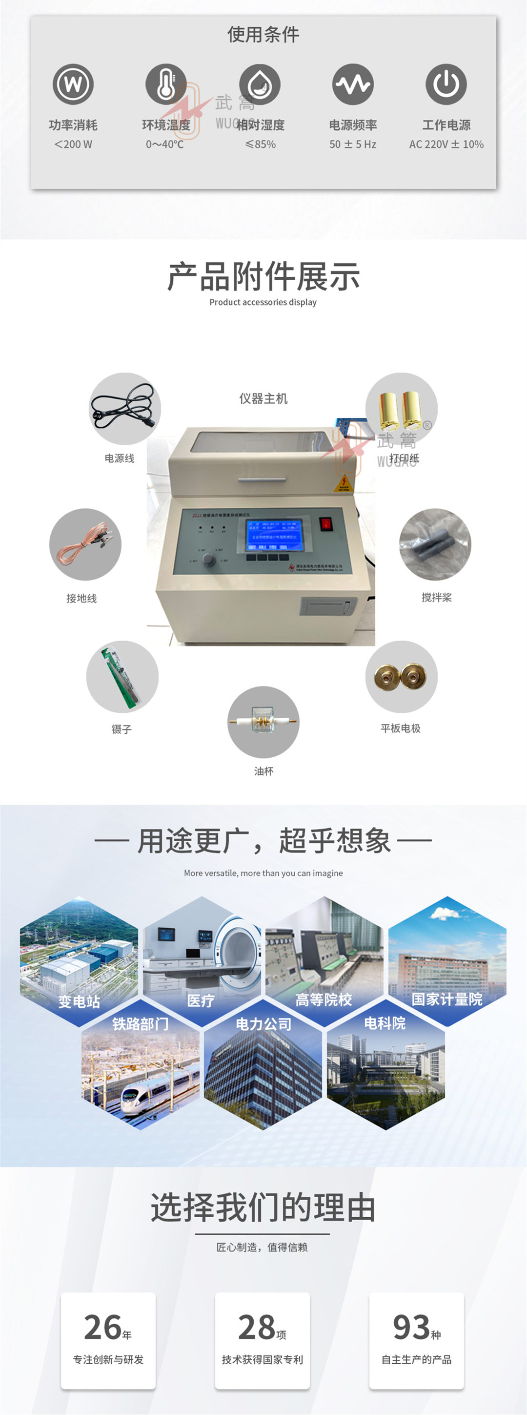 164926777.jpg 試油機詳情3.jpg