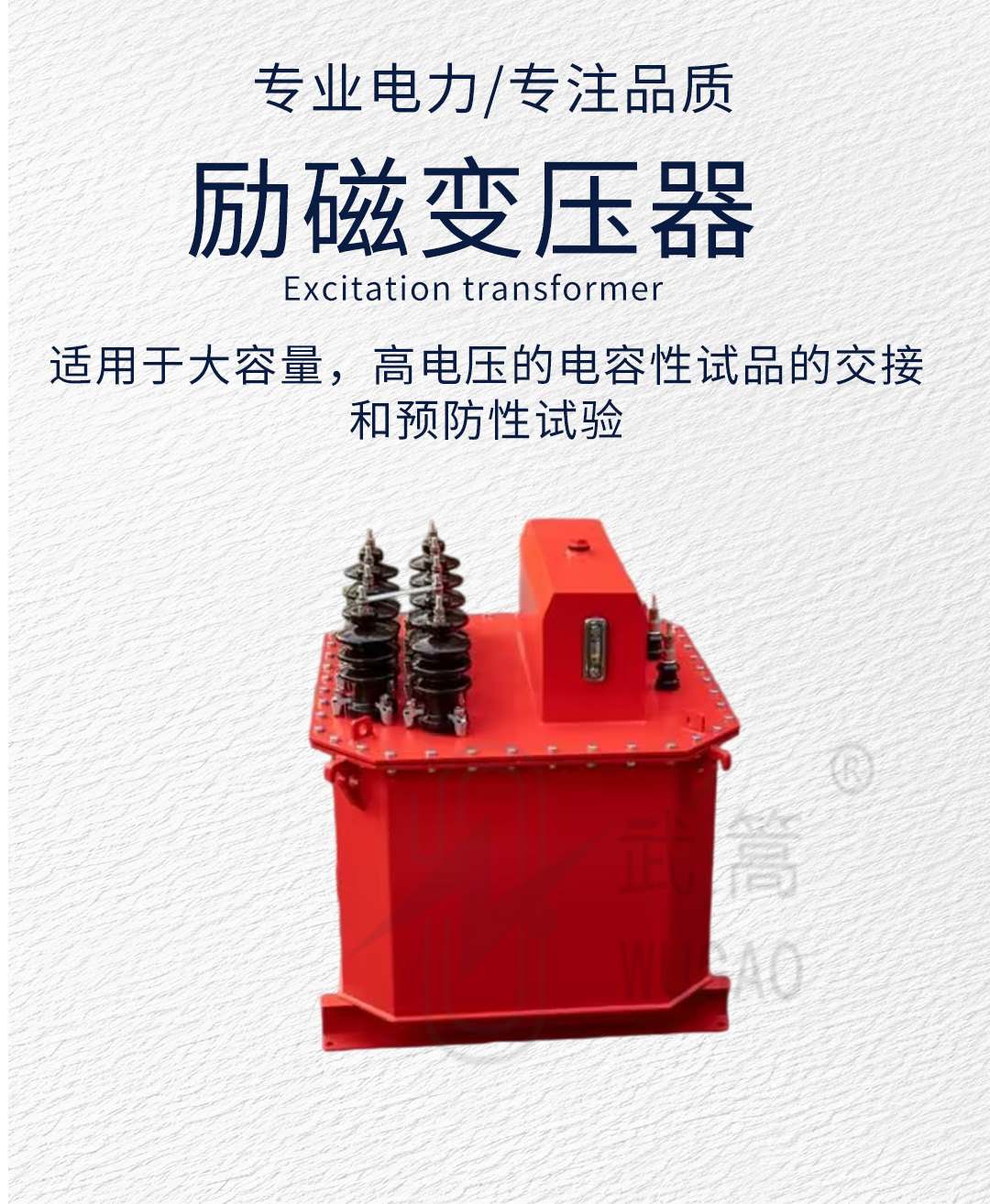 122953396.jpg 變頻串聯諧振耐壓試驗裝置修改版_05.jpg